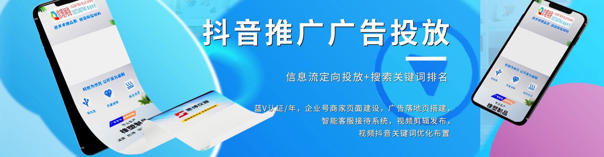 巧家信息流代理
